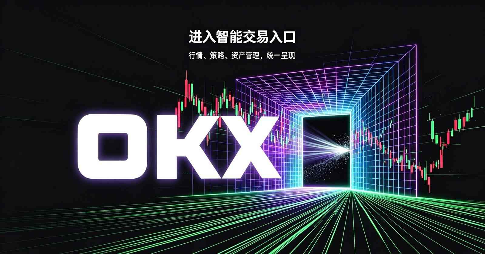 下载欧交易所官方 交易界面功能展示